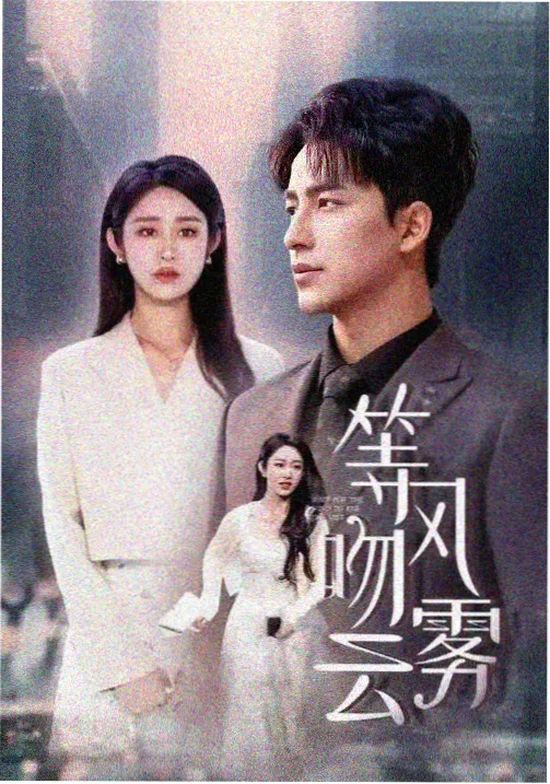 看片大全 最后生还者